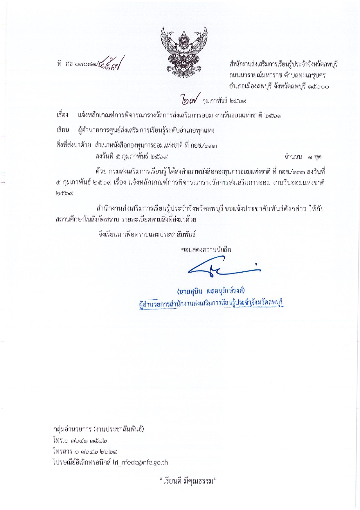 รูปภาพข่าว